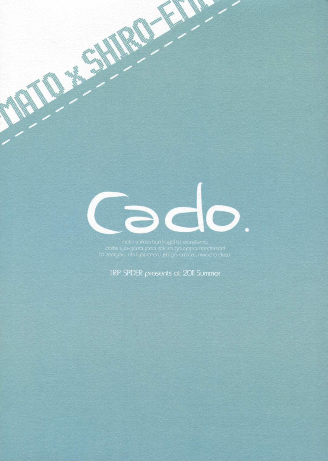 cado 30ページ