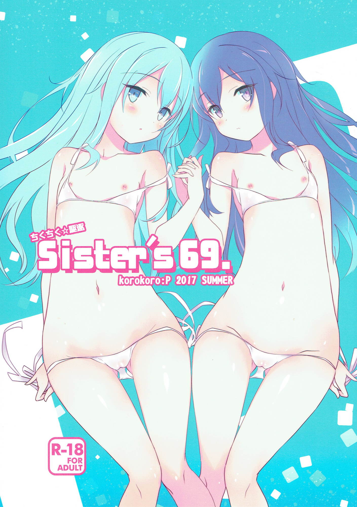 ちくちく☆駆逐 Sisters 69. 1ページ