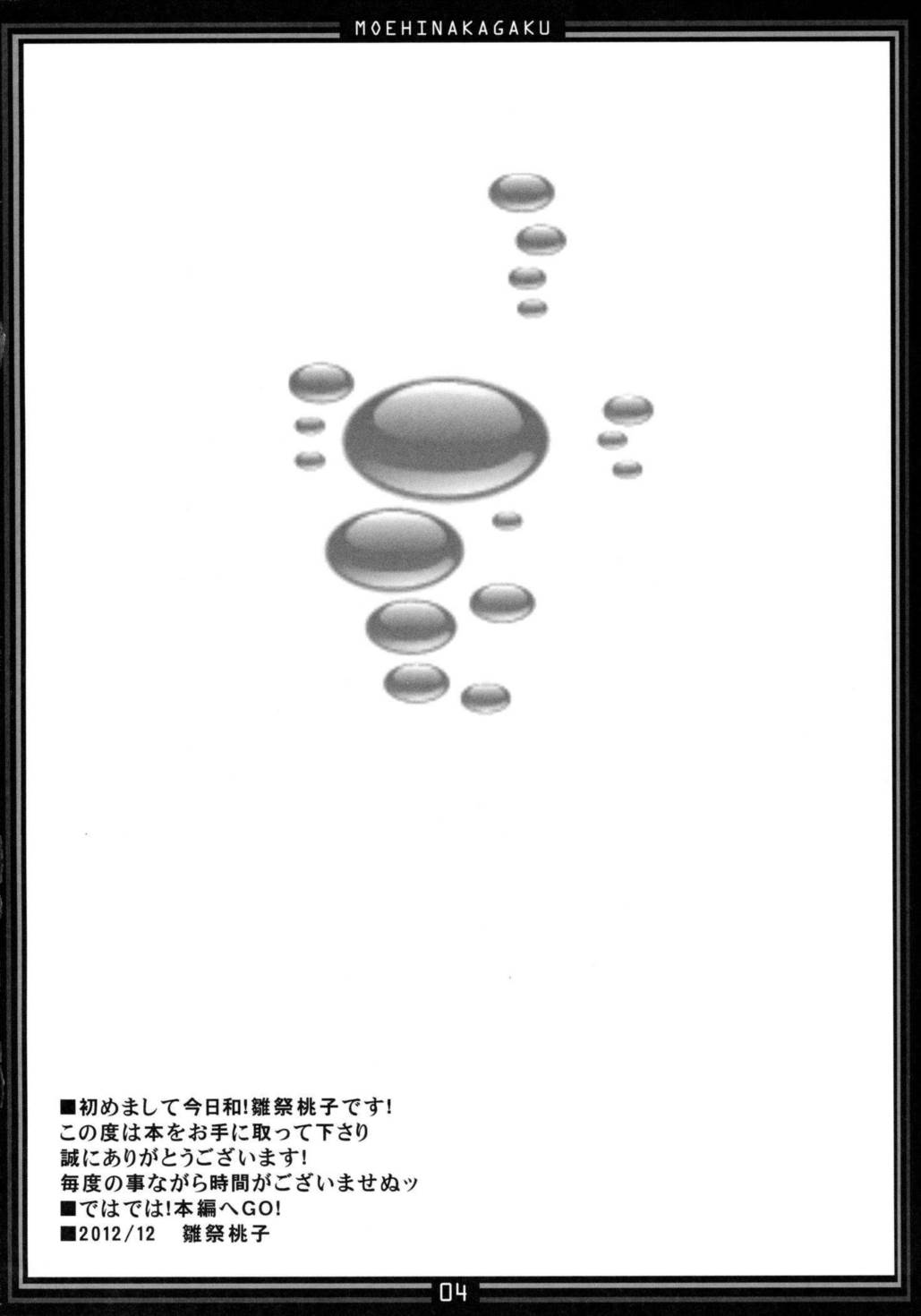 キマグレパラサイト 07 3ページ