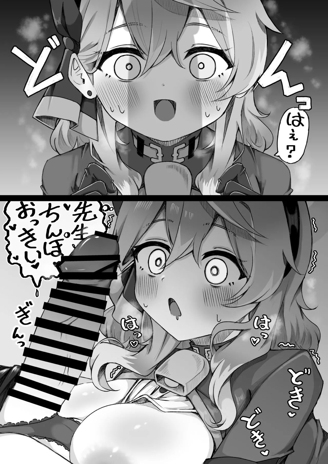 アコちゃんって乳首ついてるの？ 22ページ