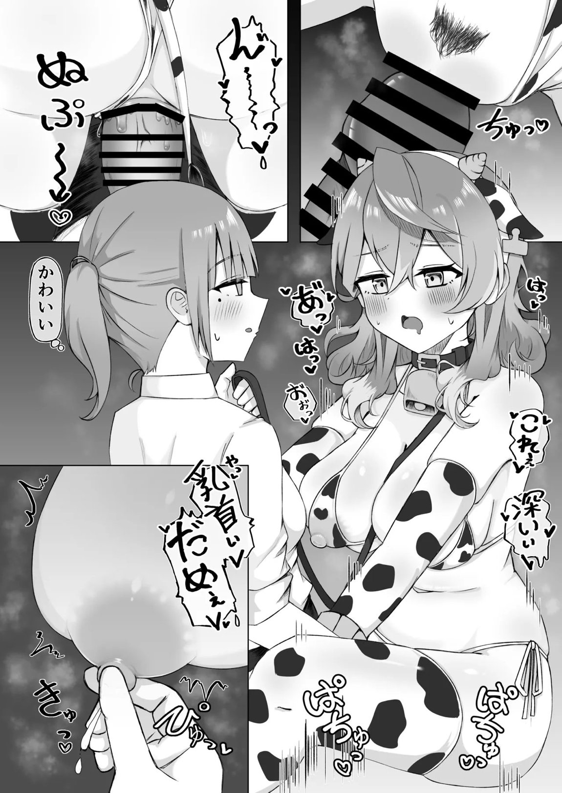 アコちゃんって乳首ついてるの？ 31ページ