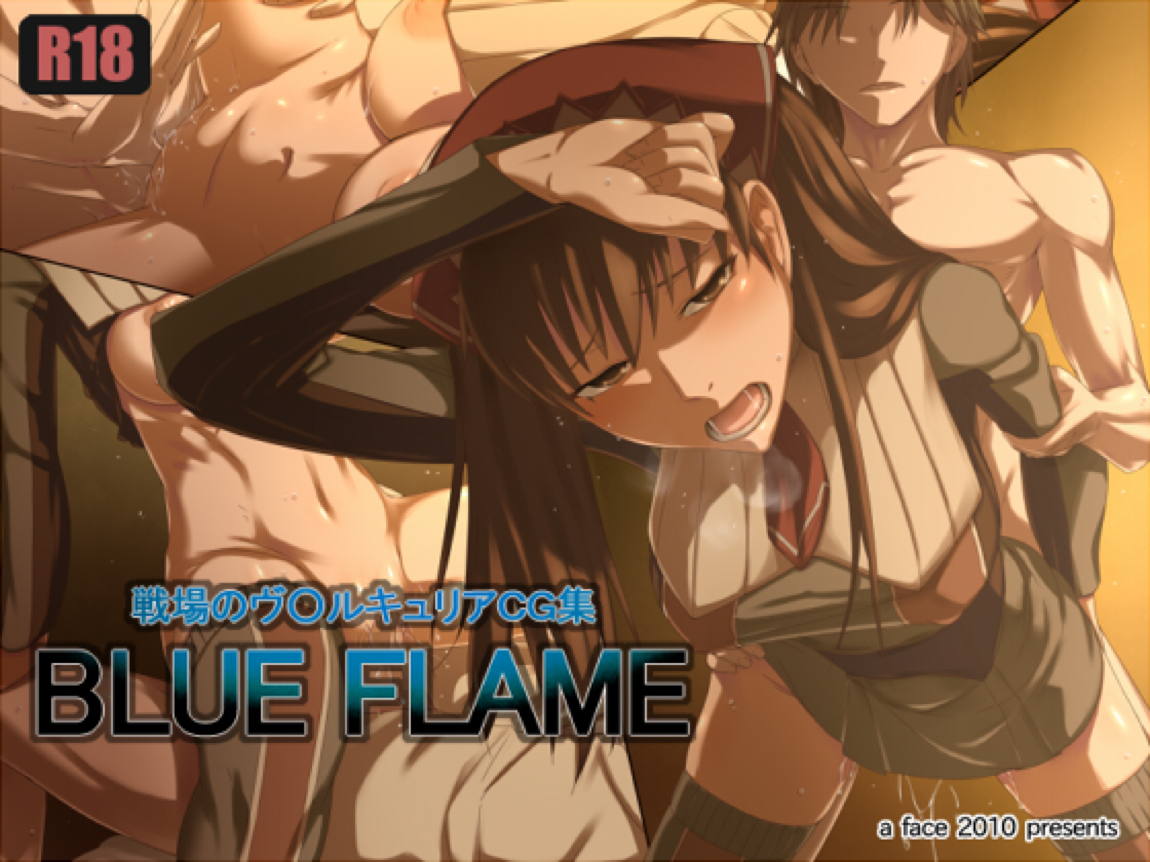 BLUE FLAME 1ページ