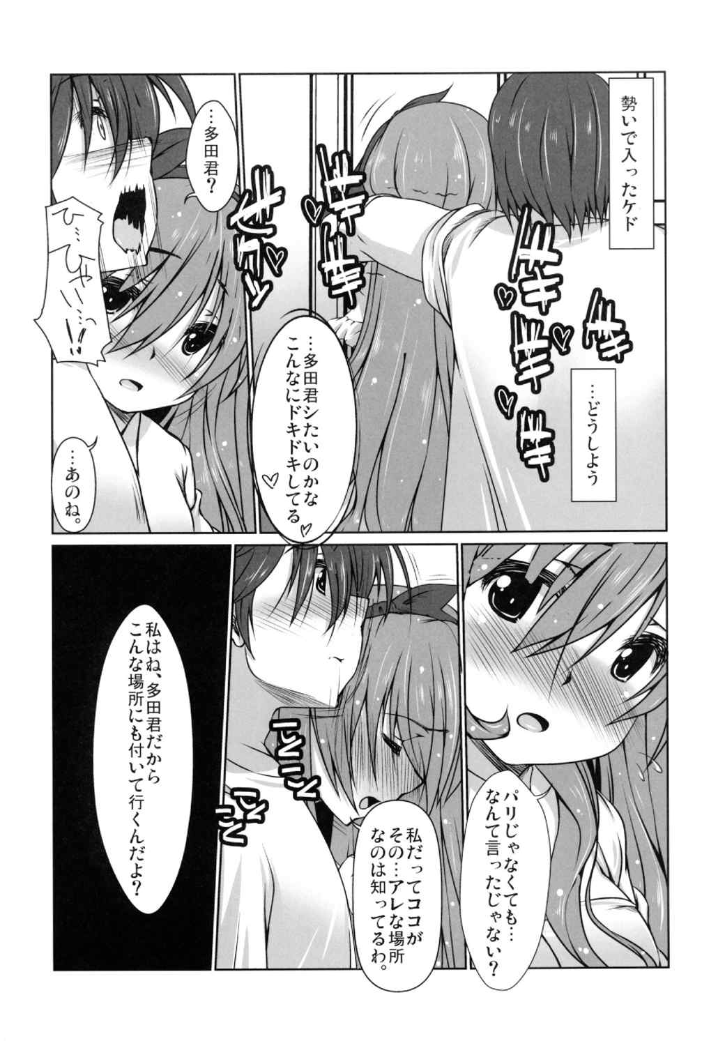 セレクトタイム 5ページ