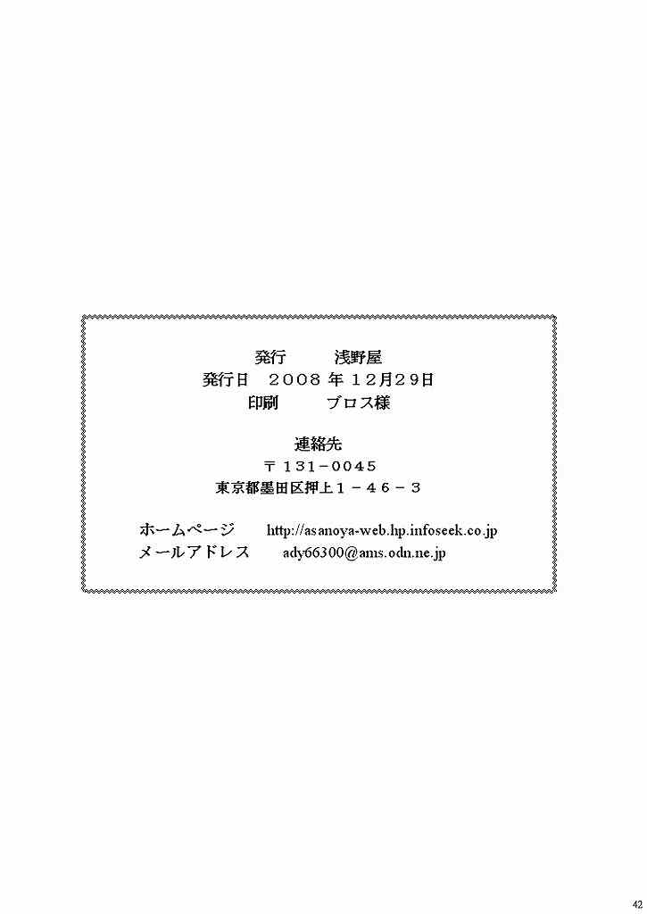 生体制御アンテナで遊んでみよう 41ページ