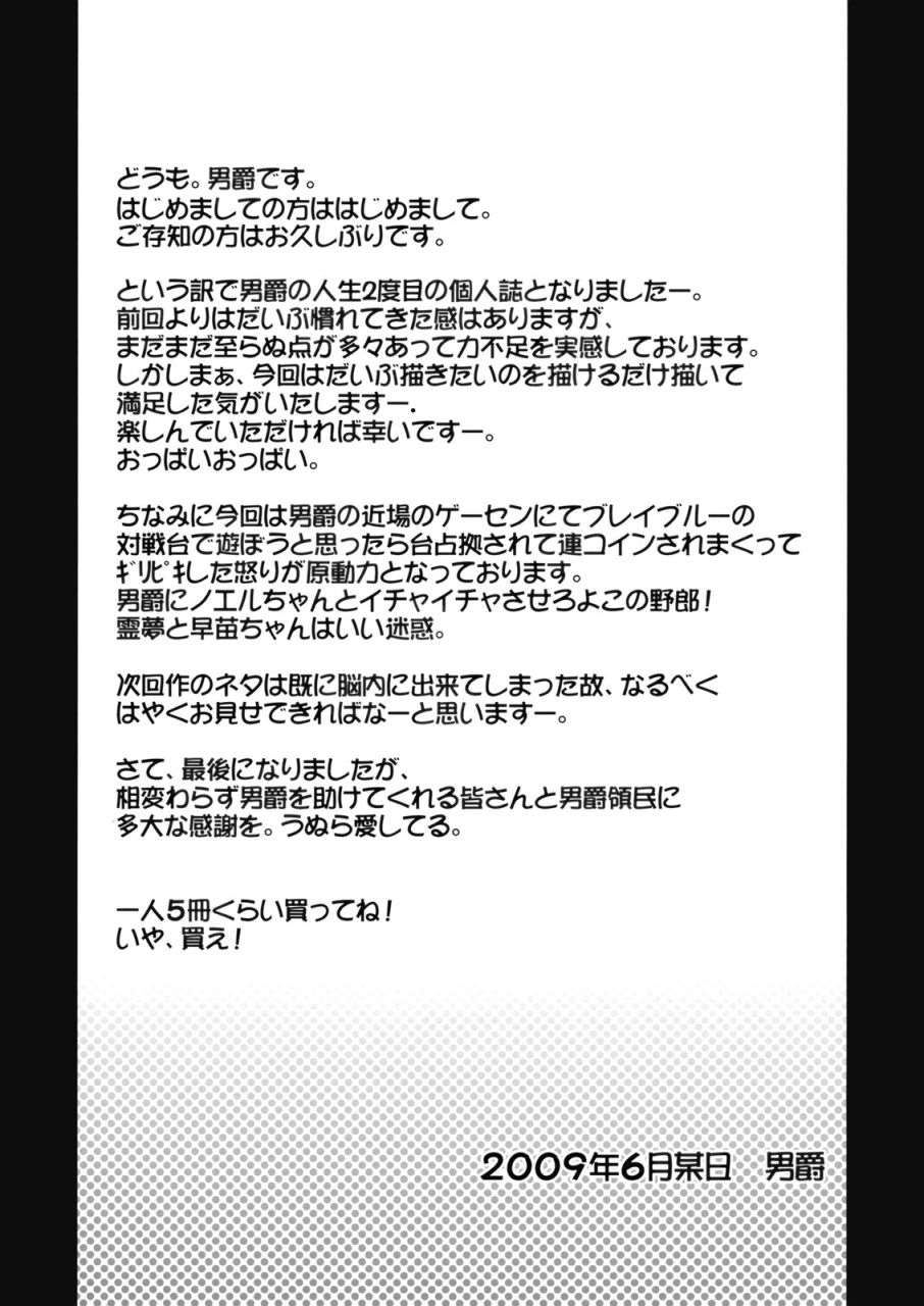 連コイン禁止。 32ページ