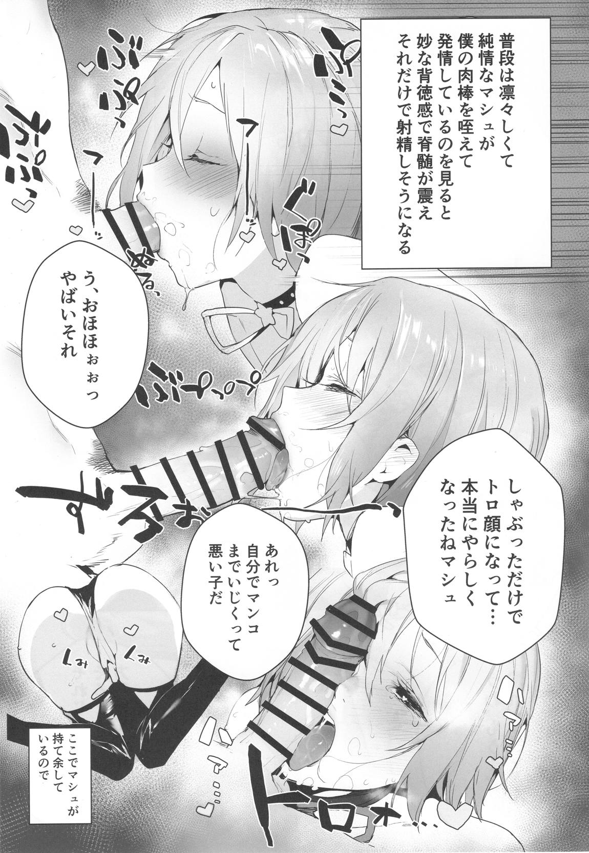 Manga Sick 14ページ