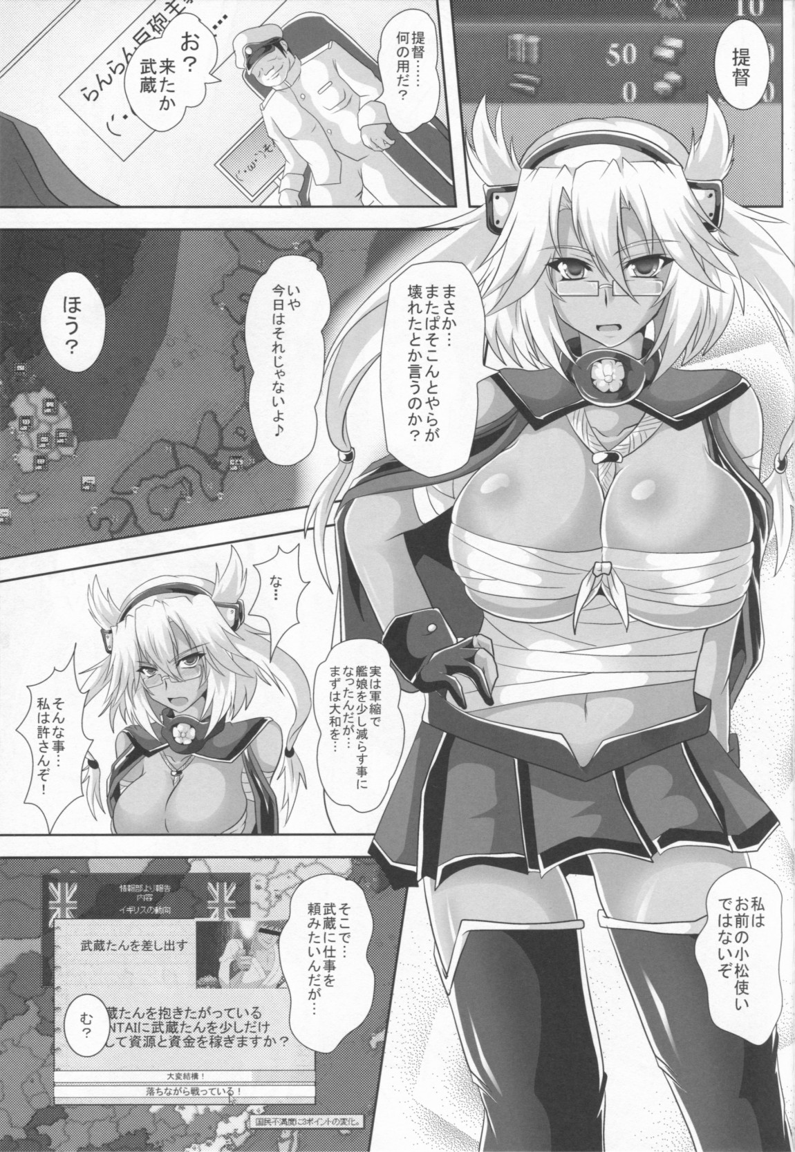 艦堕 2ページ