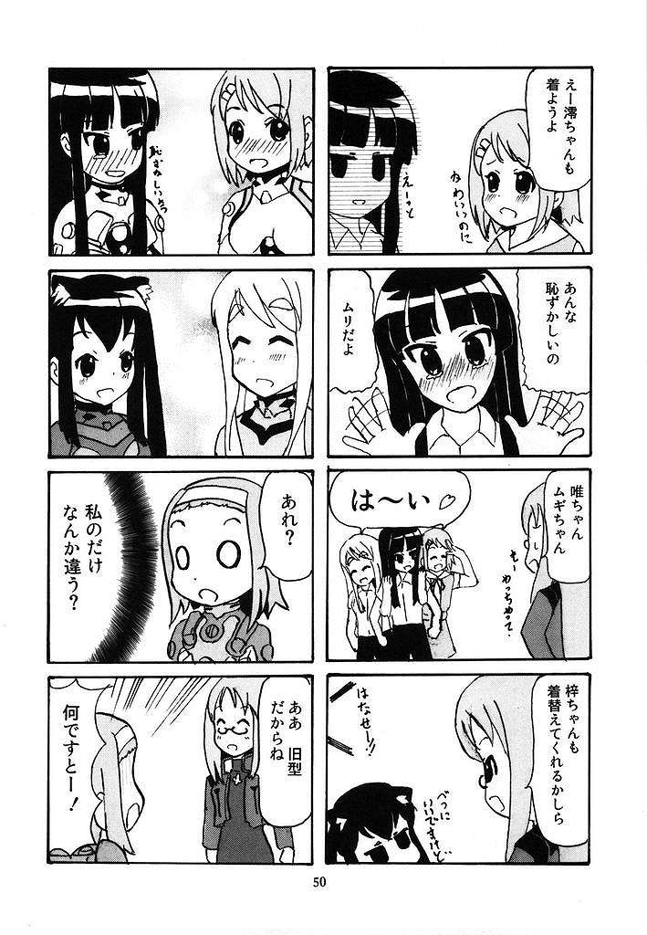 だいすき！ 47ページ