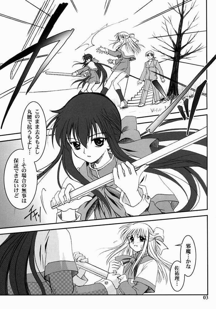 KANONIZUMU・XIII 2ページ