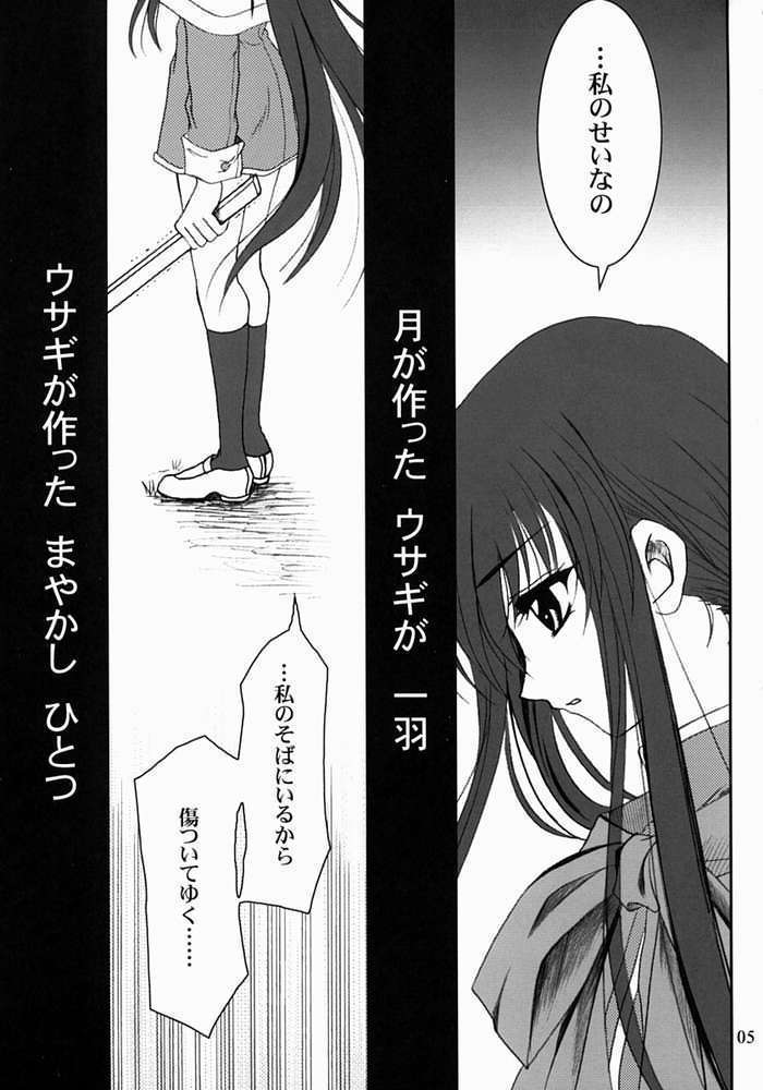 KANONIZUMU・XIII 4ページ