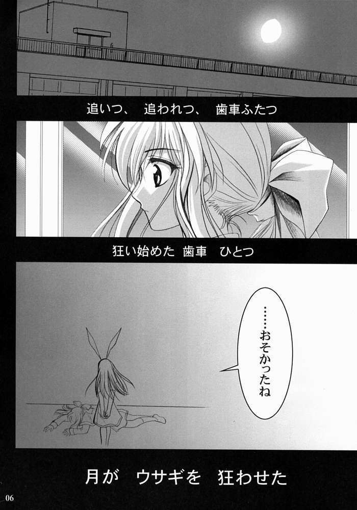 KANONIZUMU・XIII 5ページ