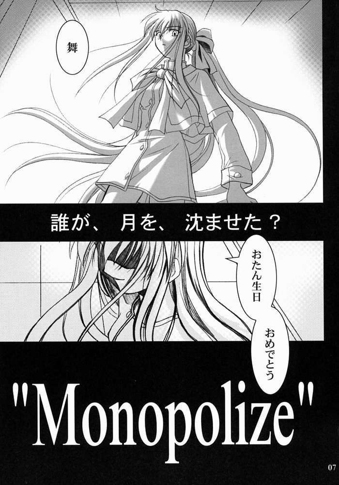 KANONIZUMU・XIII 6ページ