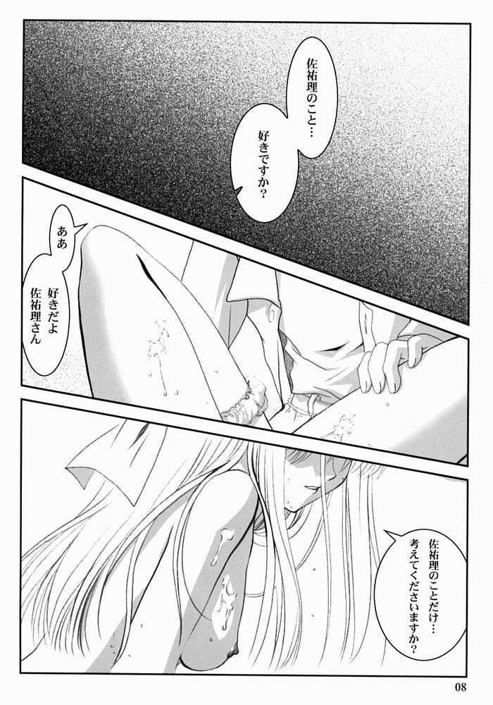 KANONIZUMU・XIII 7ページ