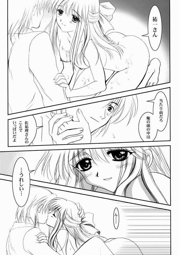 KANONIZUMU・XIII 8ページ