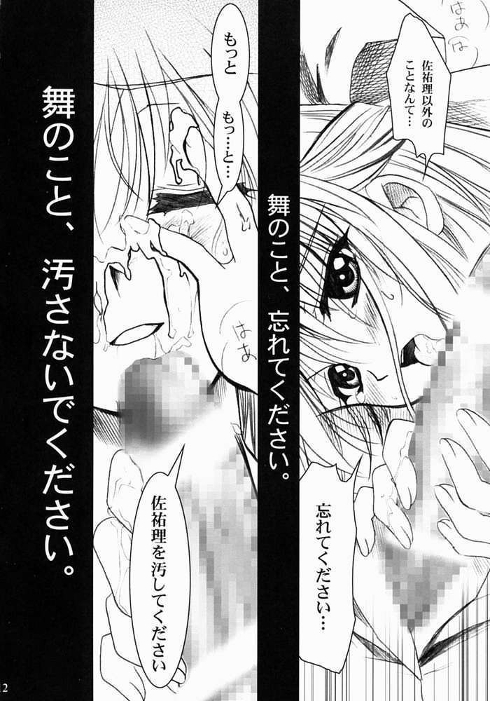 KANONIZUMU・XIII 11ページ