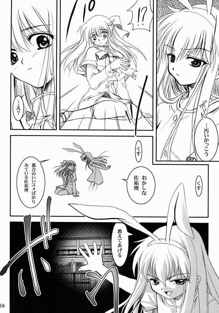 KANONIZUMU・XIII 15ページ
