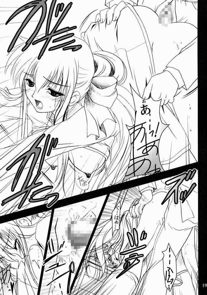 KANONIZUMU・XIII 18ページ