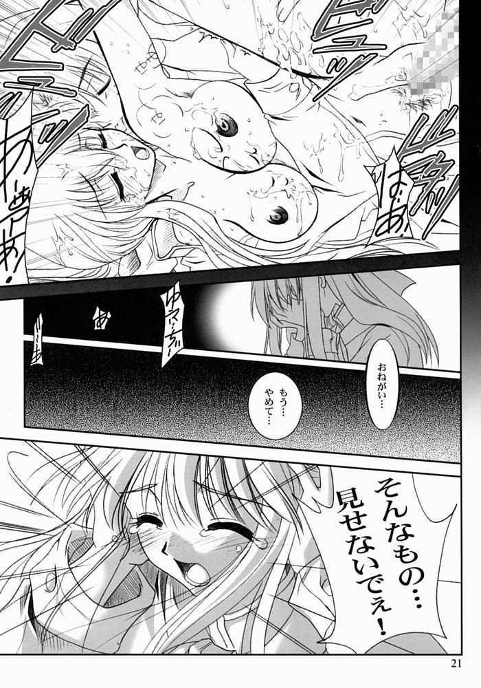 KANONIZUMU・XIII 20ページ