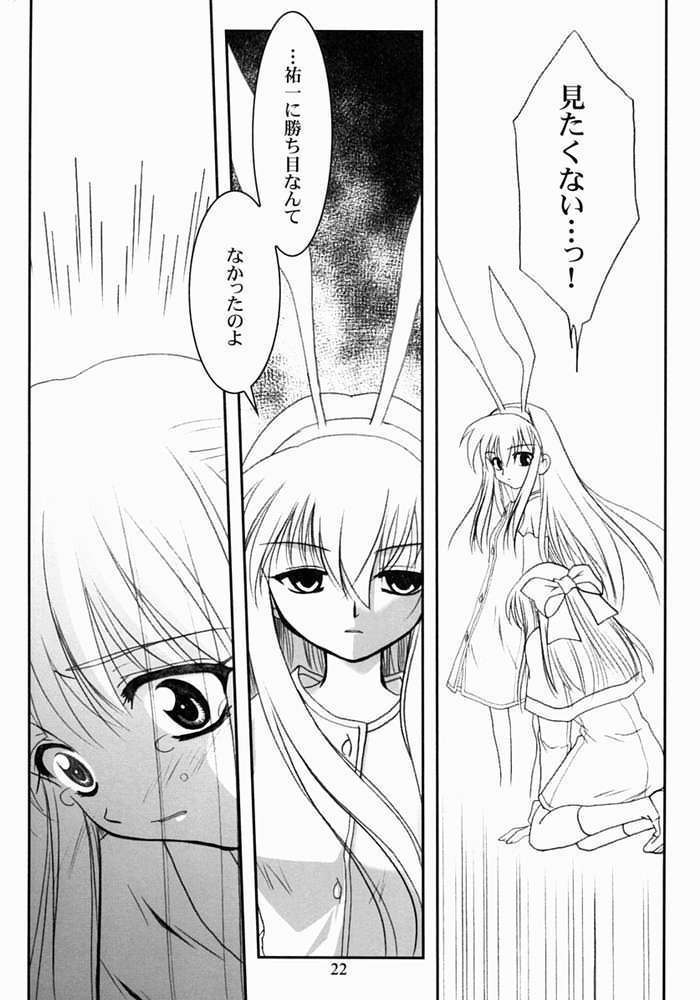 KANONIZUMU・XIII 21ページ