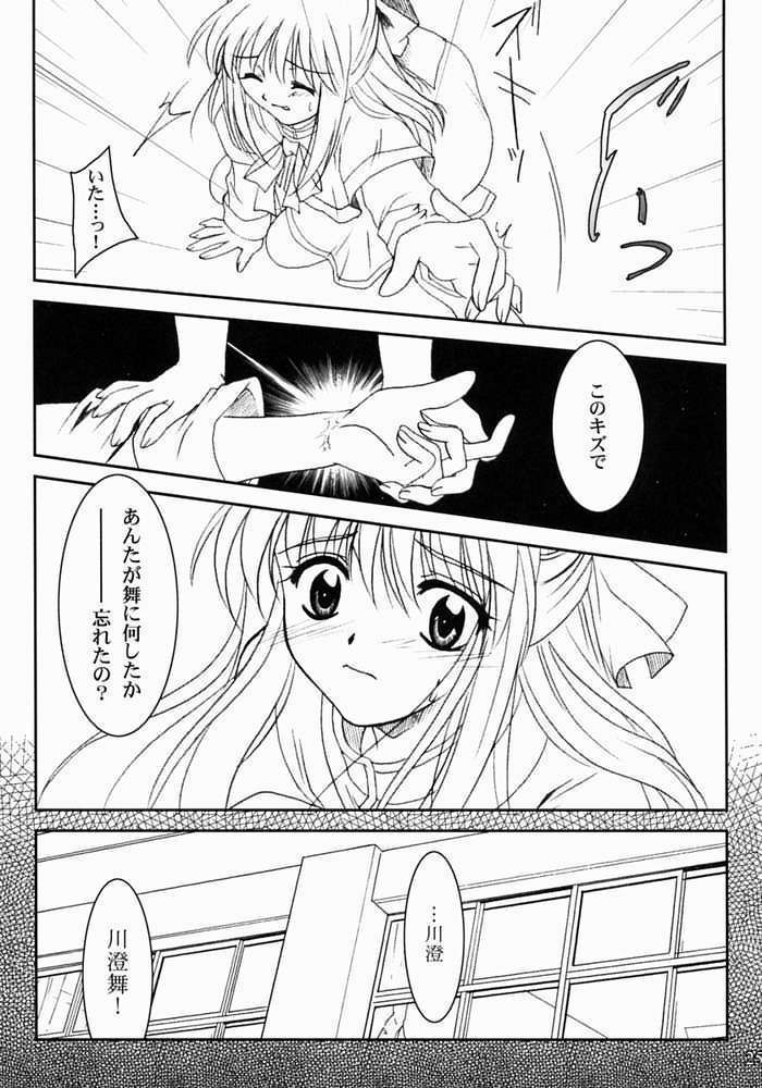 KANONIZUMU・XIII 24ページ