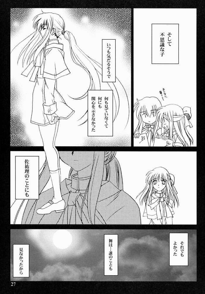 KANONIZUMU・XIII 26ページ
