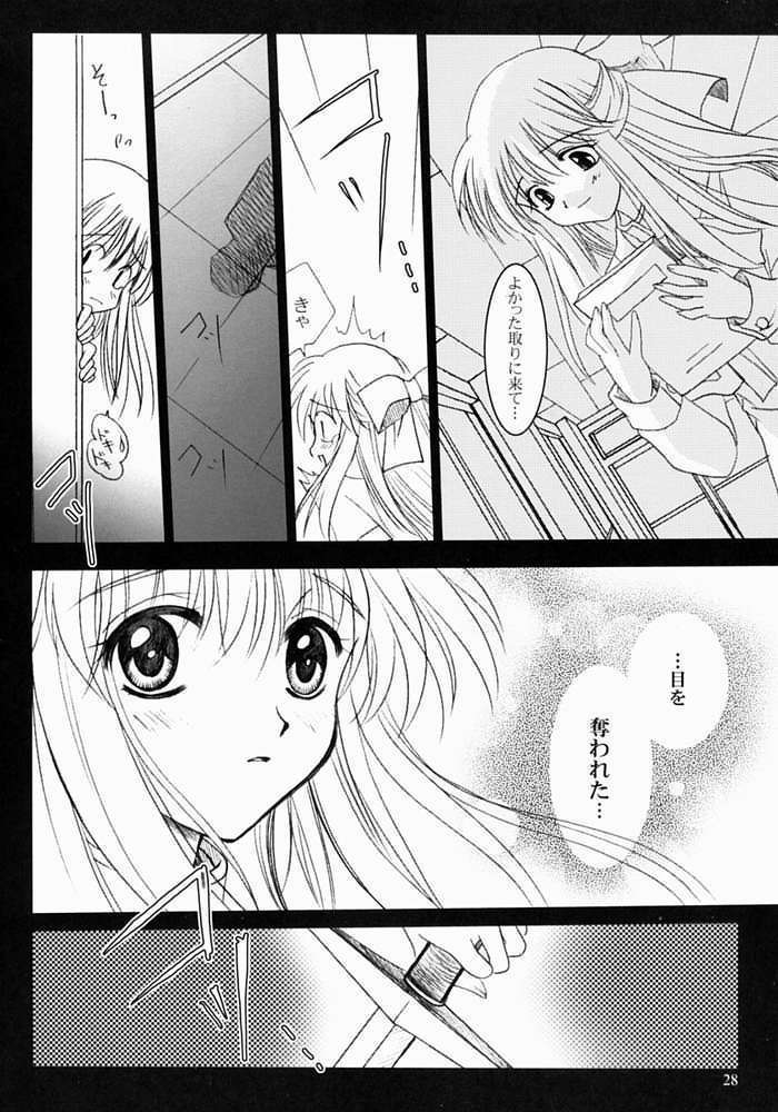 KANONIZUMU・XIII 27ページ