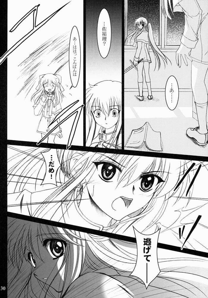 KANONIZUMU・XIII 29ページ