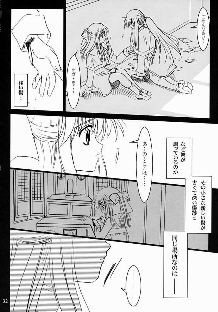 KANONIZUMU・XIII 31ページ