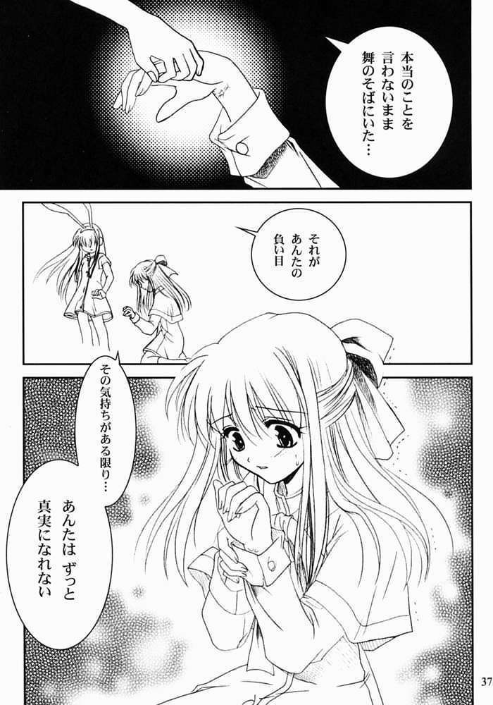 KANONIZUMU・XIII 36ページ