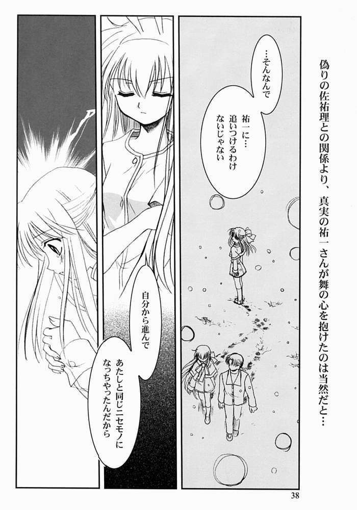 KANONIZUMU・XIII 37ページ