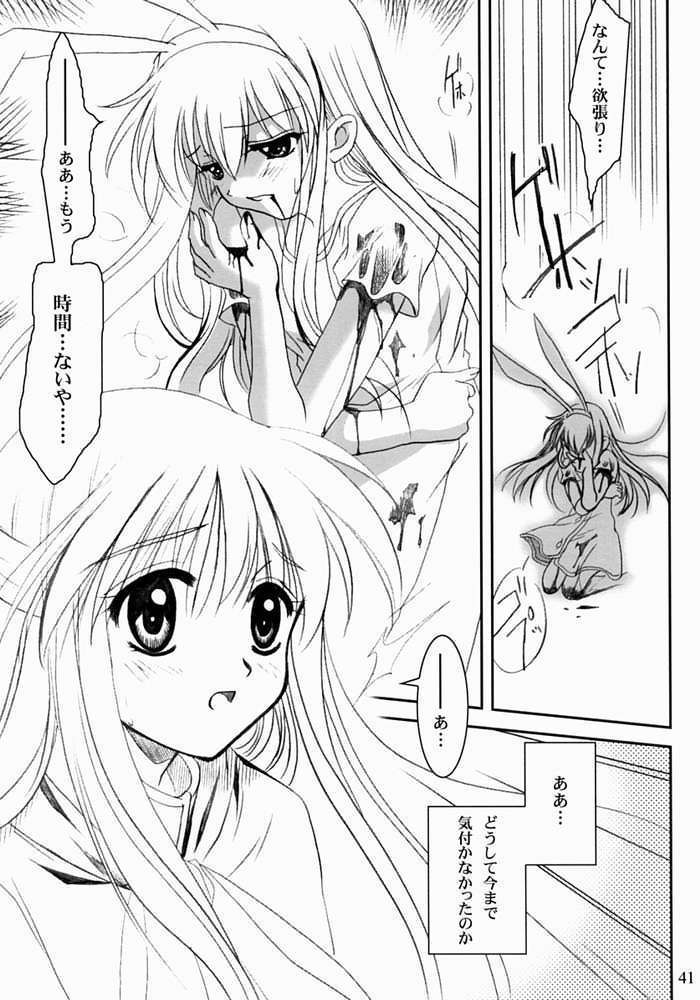 KANONIZUMU・XIII 40ページ