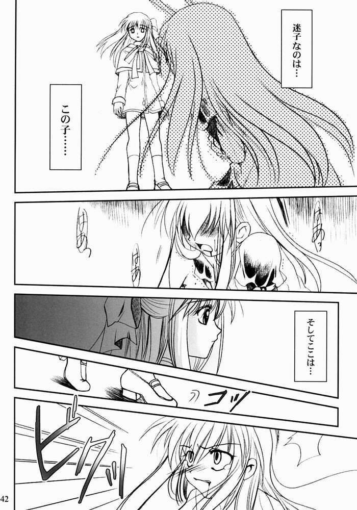 KANONIZUMU・XIII 41ページ