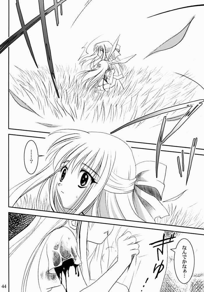 KANONIZUMU・XIII 43ページ