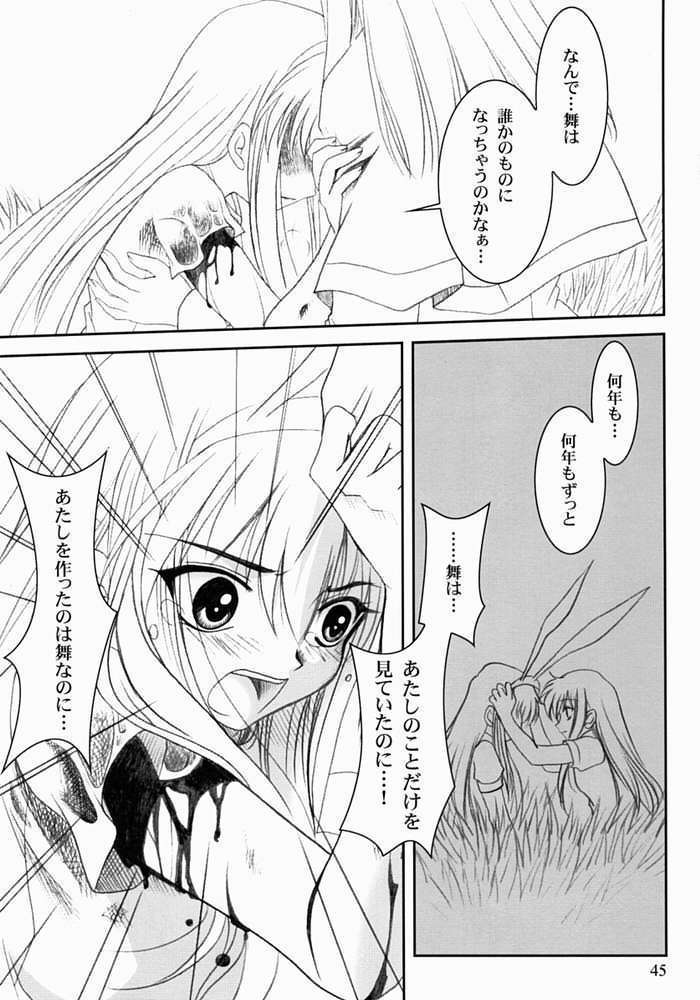 KANONIZUMU・XIII 44ページ