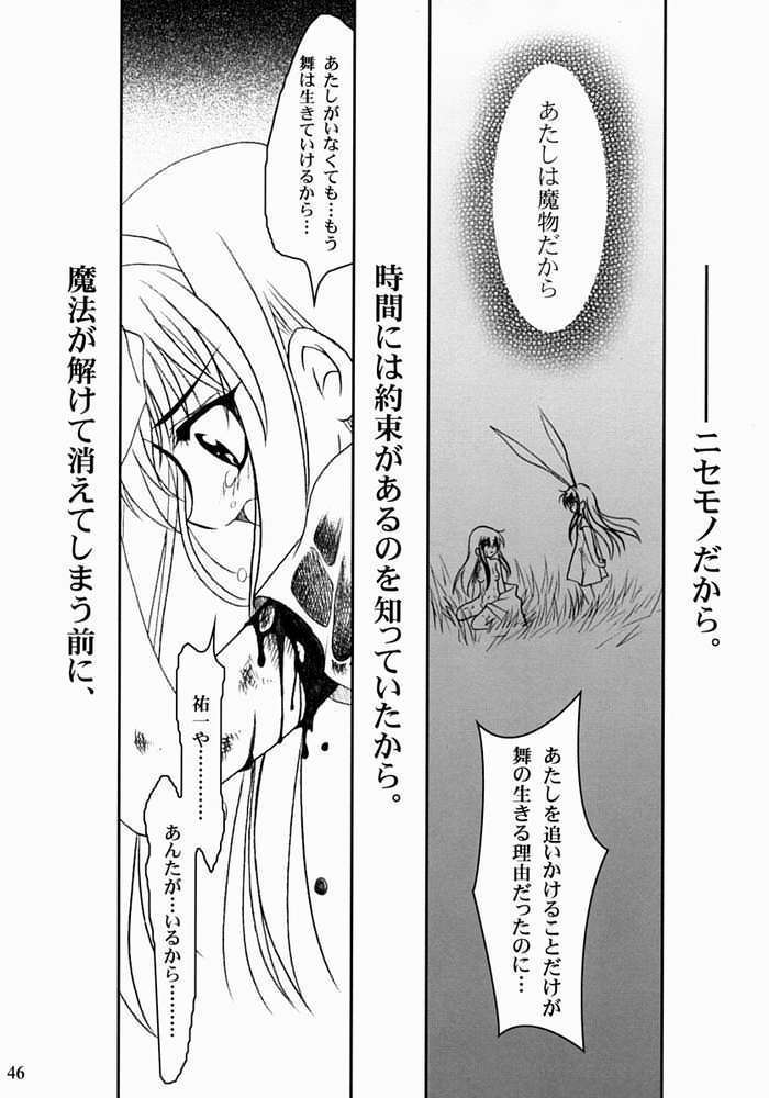 KANONIZUMU・XIII 45ページ