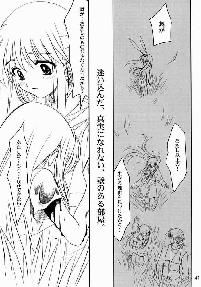 KANONIZUMU・XIII 46ページ