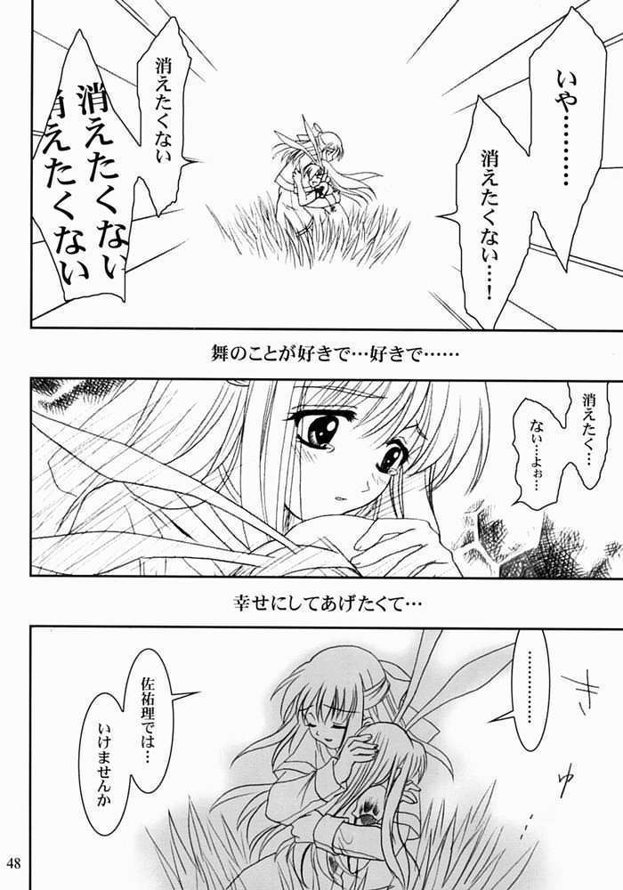 KANONIZUMU・XIII 47ページ