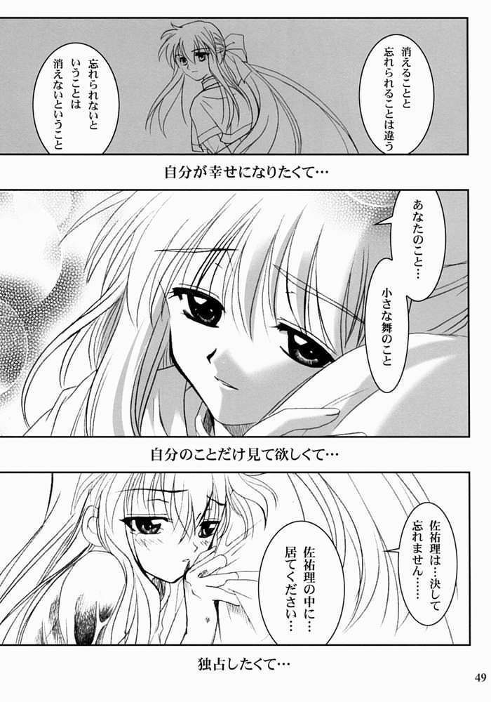 KANONIZUMU・XIII 48ページ