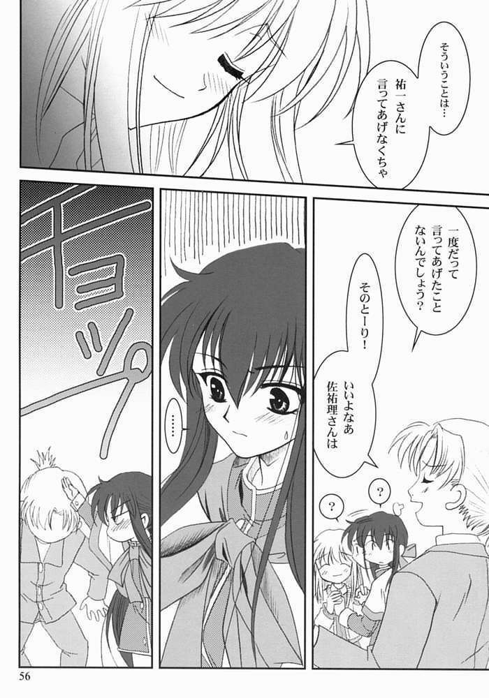 KANONIZUMU・XIII 55ページ