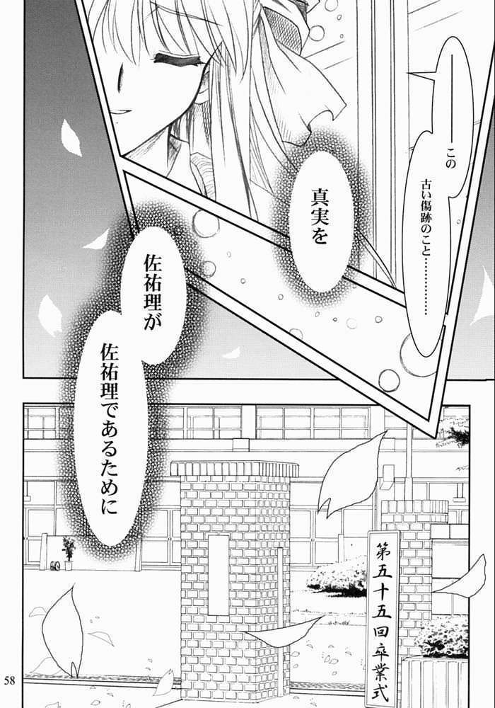 KANONIZUMU・XIII 57ページ