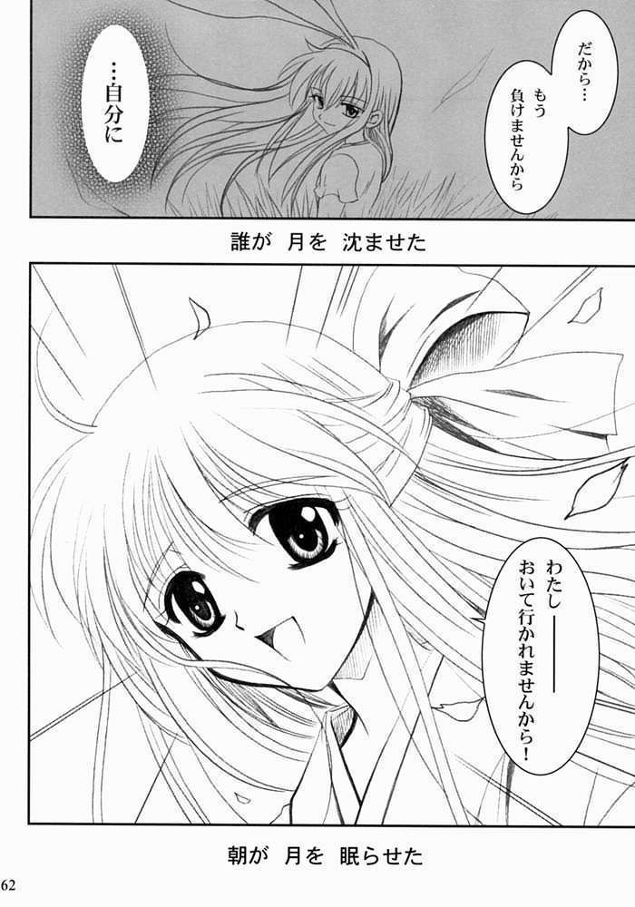 KANONIZUMU・XIII 61ページ