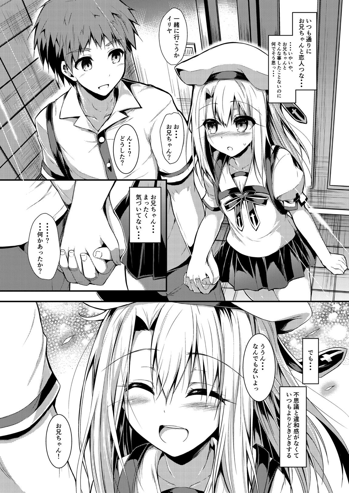 いもうとはお兄ちゃんと将来的にフラグをたてたい2 42ページ