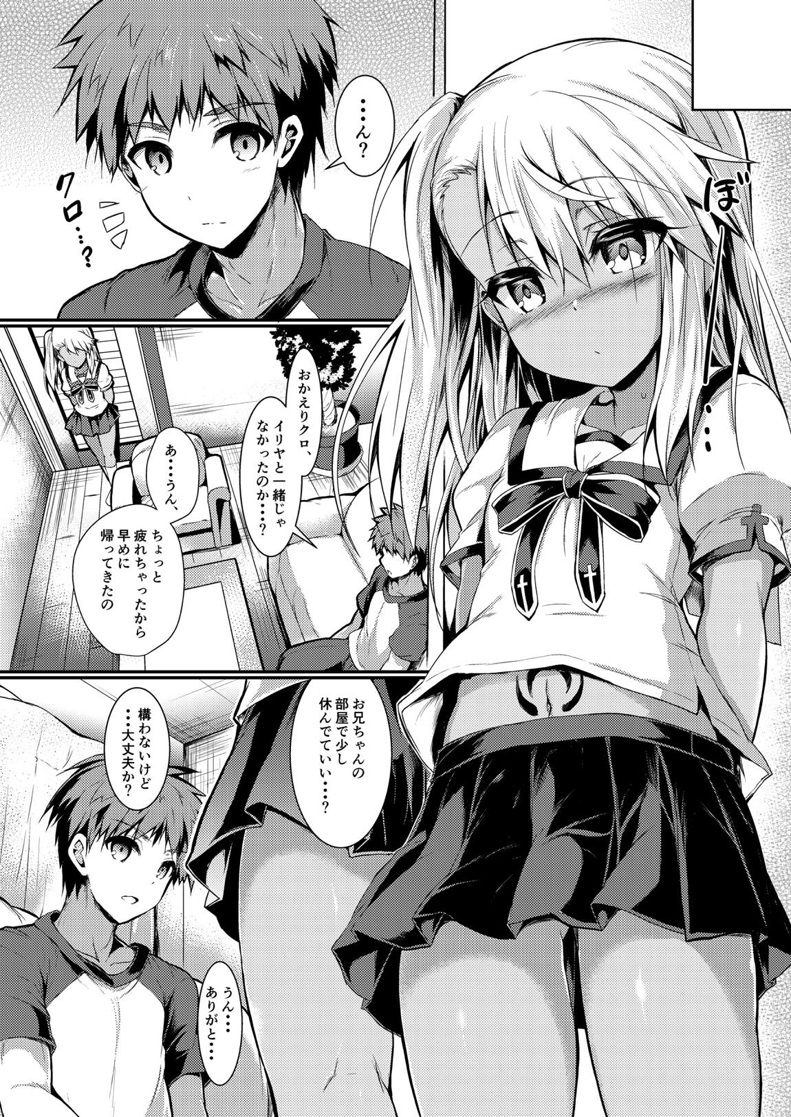 いもうとはお兄ちゃんと将来的にフラグをたてたい2 44ページ