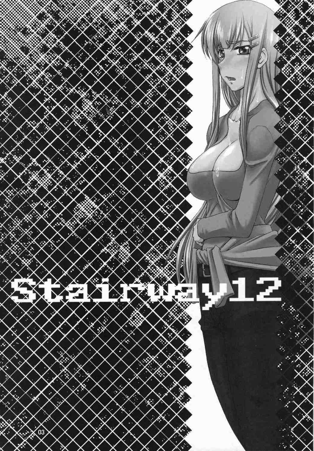 Stairway 12 2ページ