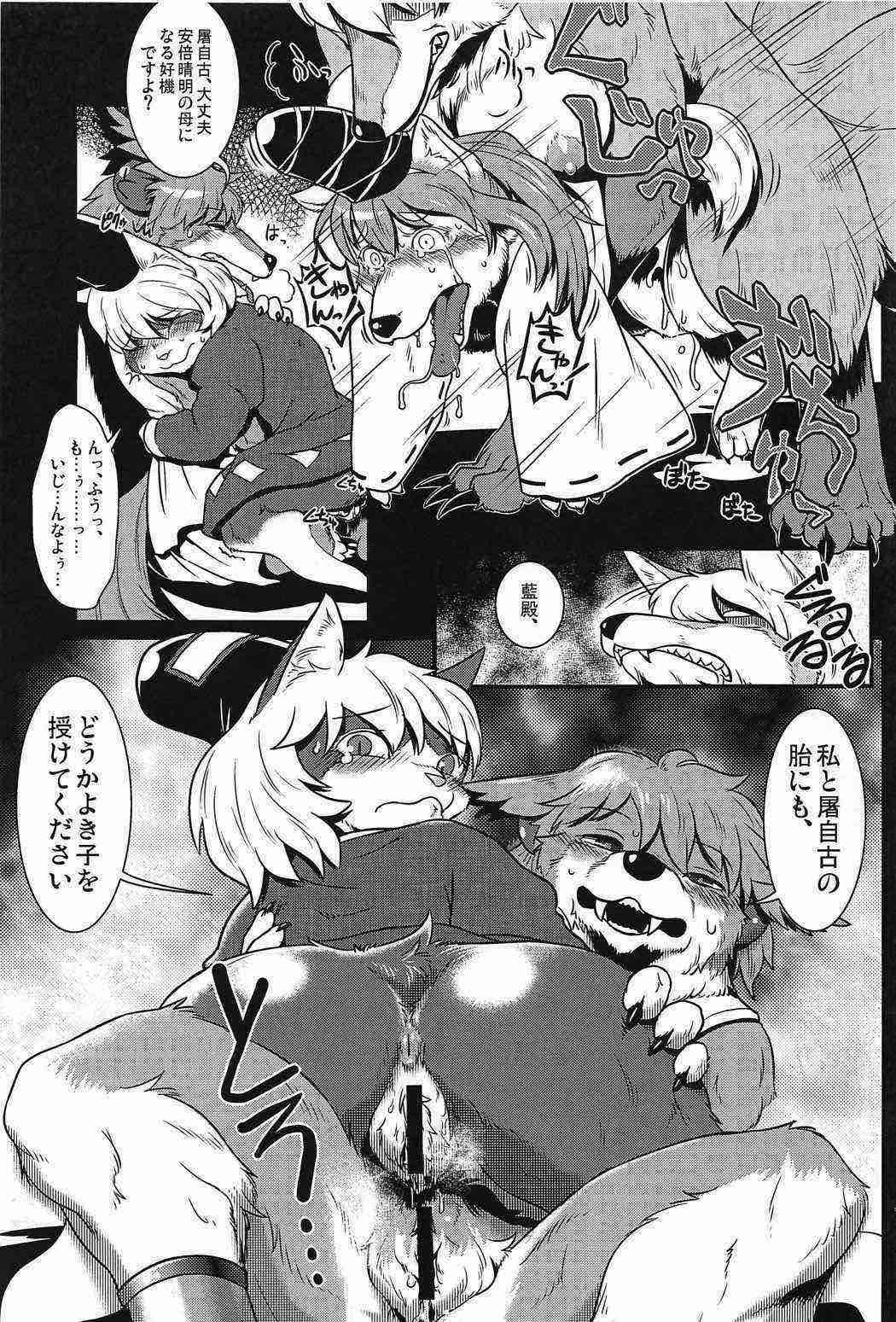 東方PLUMFUR2 10ページ