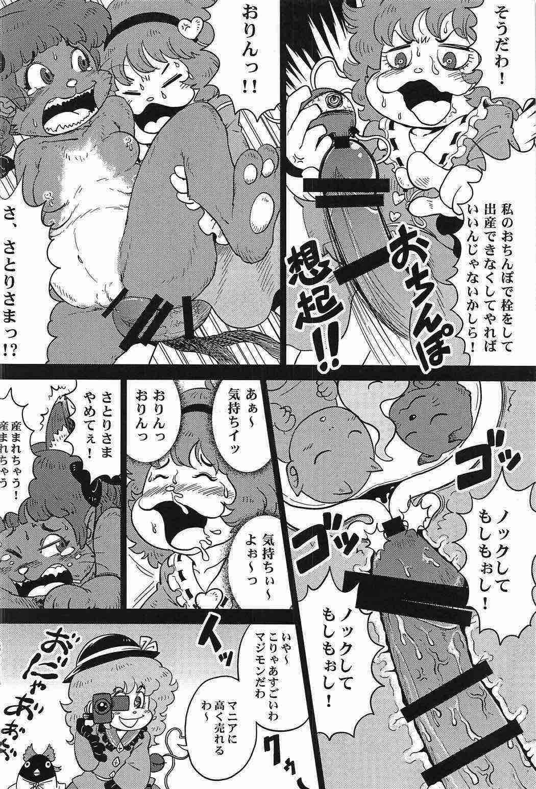 東方PLUMFUR2 57ページ