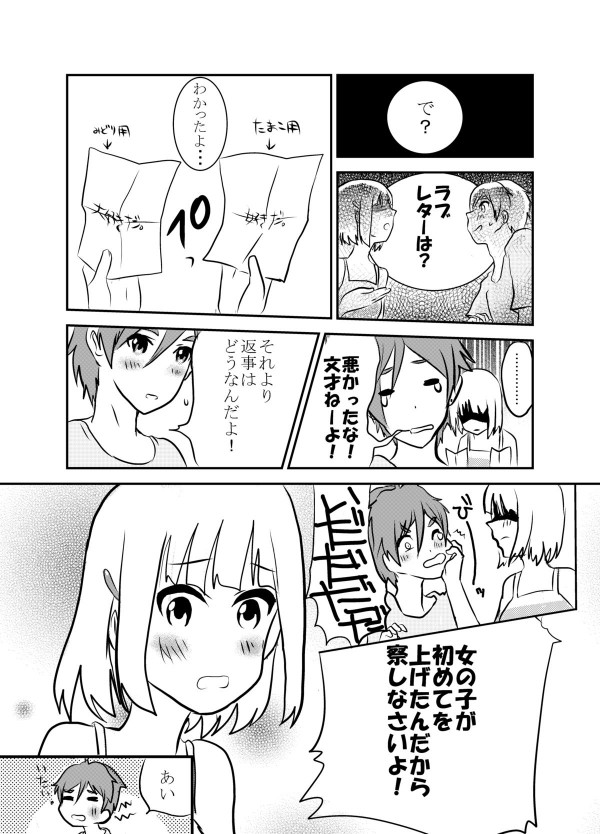 草もち本｡ 28ページ