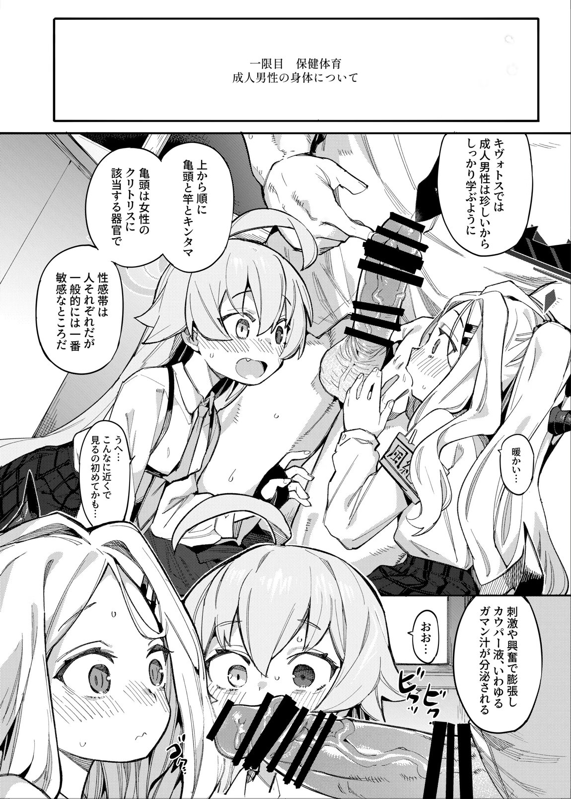 ホシヒナをいかがですか？ 3ページ