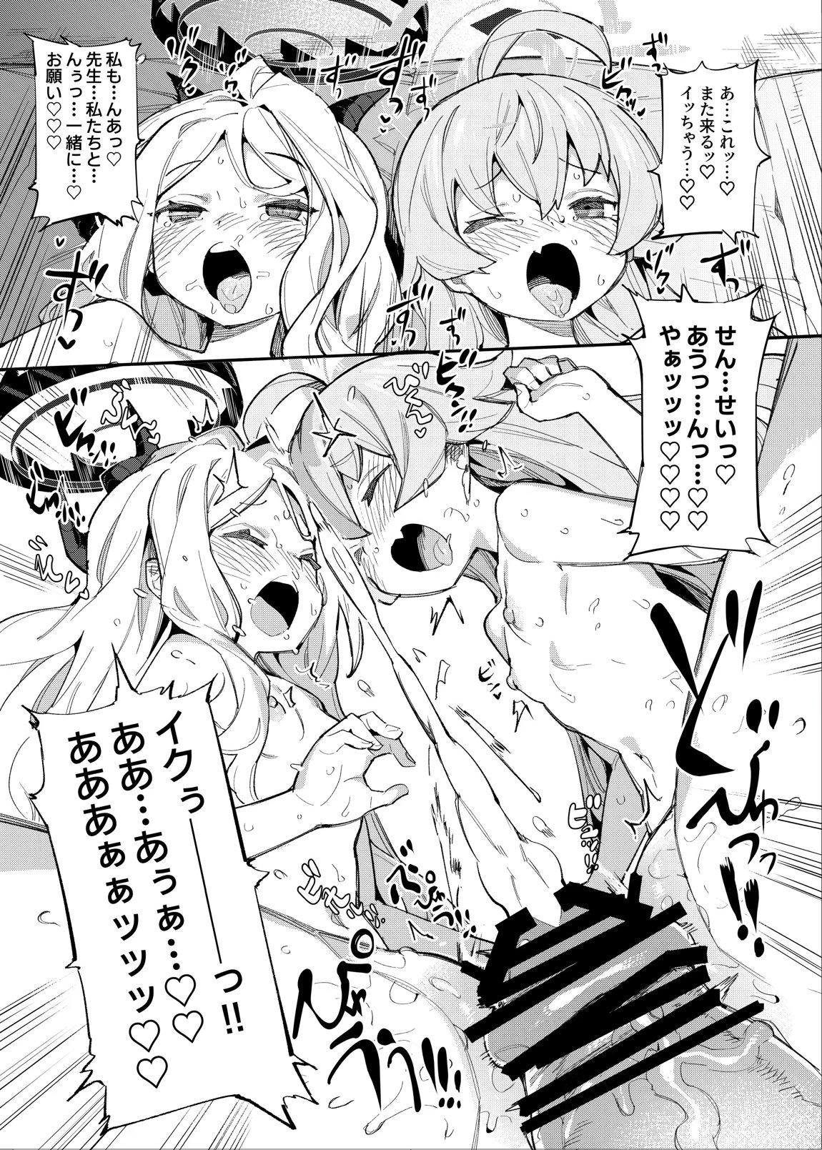 ホシヒナをいかがですか？ 24ページ