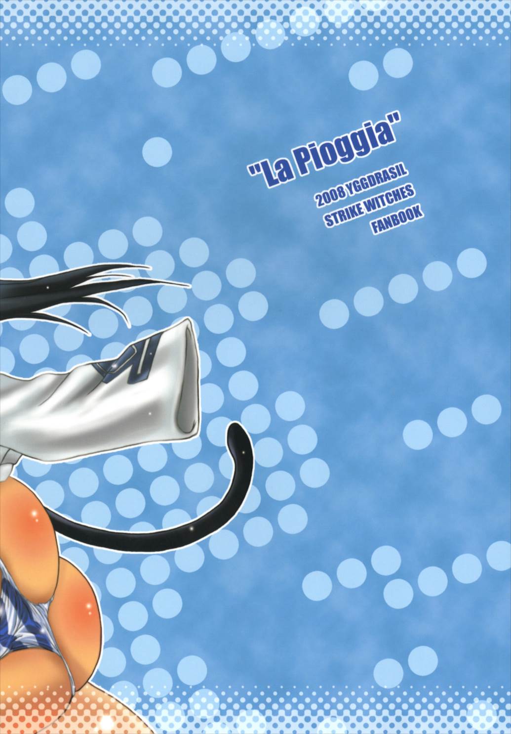 La Pioggia 22ページ